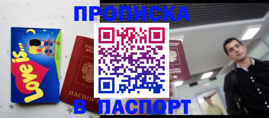 прописка для военкомата в Ковдоре
